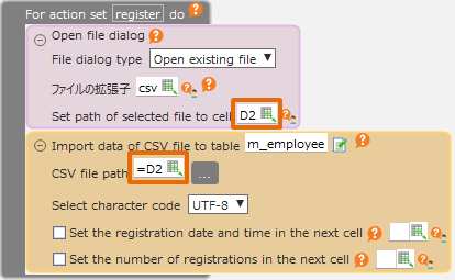Register the Data of the CSV file in the Table — CELF Help 4.10-0.1