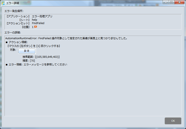 img-errors-findfailed-finding-image