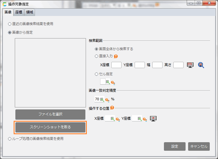 img-pic-button-capture