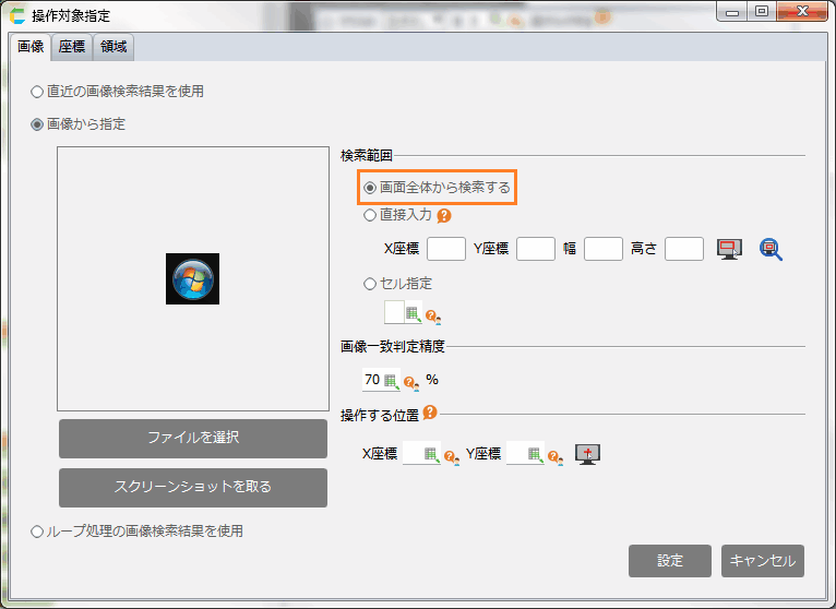 img-search-area-screen