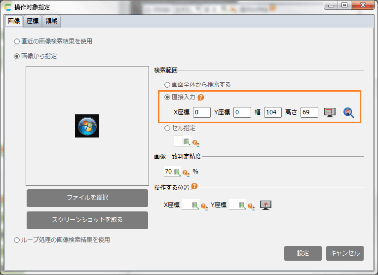 img-search-area-direct