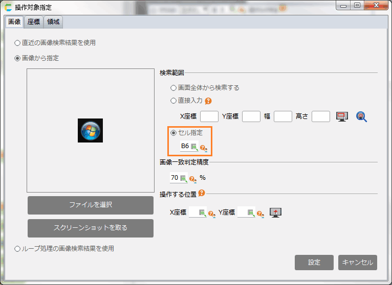 img-search-area-cell